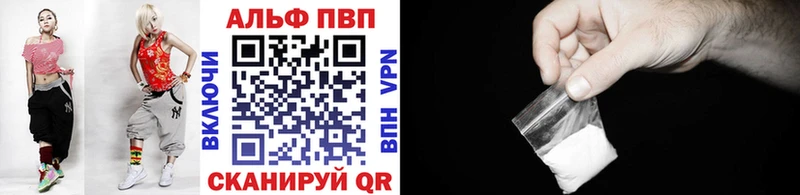 APVP кристаллы  Енисейск 