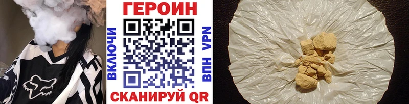 Героин Афган Енисейск