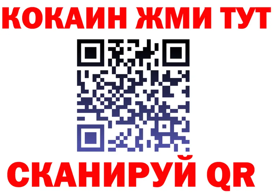 КОКАИН 97% ONION это OMG Енисейск