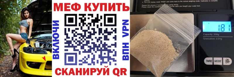 Меф мяу мяу нарко площадка как зайти Енисейск